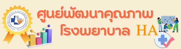 ศูนย์คุณภาพ