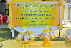 65-10-13 กิจกรรมน้อมรำลึกในพระมหากรุณาธิคุณ เนื่องในวันคล้ายวันสวรรคต ร.๙-81.jpg